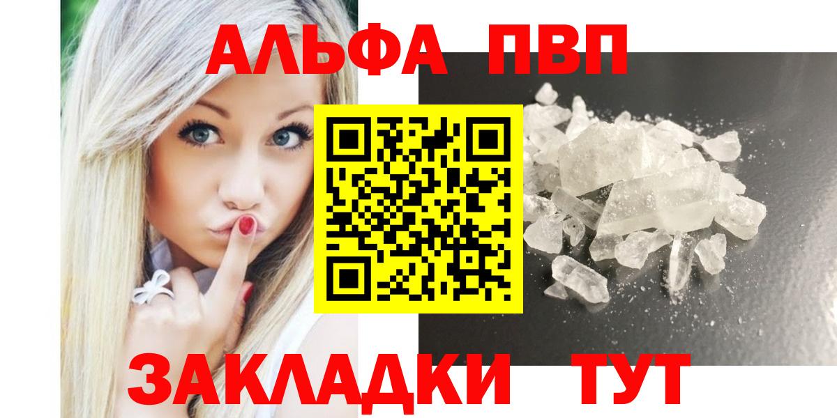 Alpha PVP мука  Вход с VPN  Калуга  А ПВП Соль  APVP Соль 