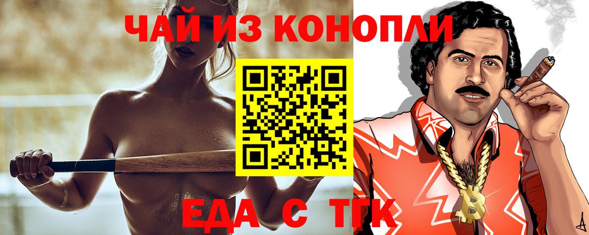 Калуга  Еда ТГК марихуана  Вход с VPN 