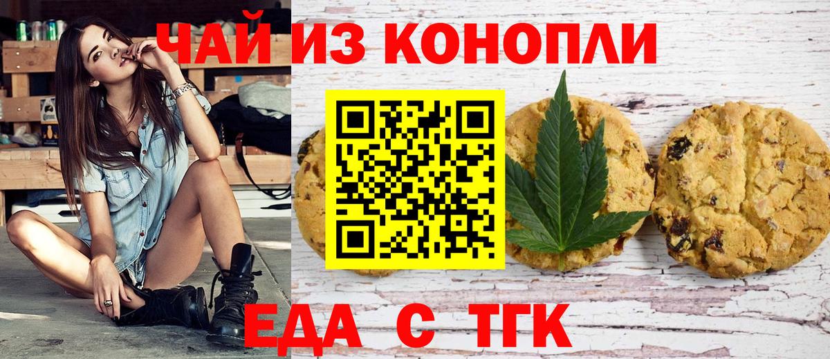 Еда ТГК марихуана Калуга