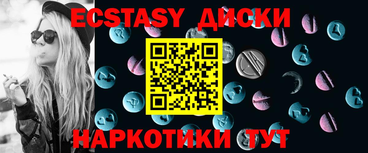 Экстази 280 MDMA Калуга