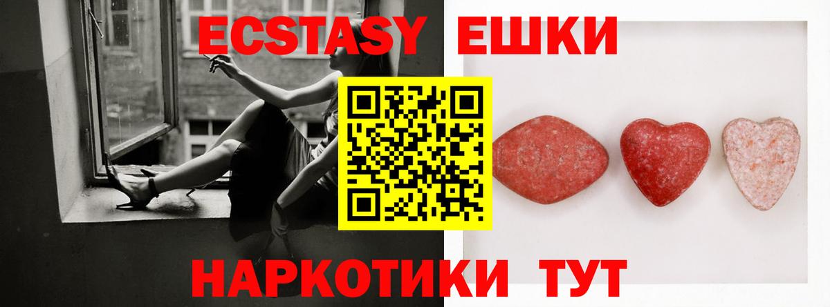 Экстази  Ecstasy DUBAI  Вход с VPN  ЭКСТАЗИ VHQ  Калуга 