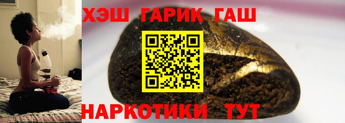 Калуга  ГАШИШ гарик  Вход с VPN  Гашиш хэш 