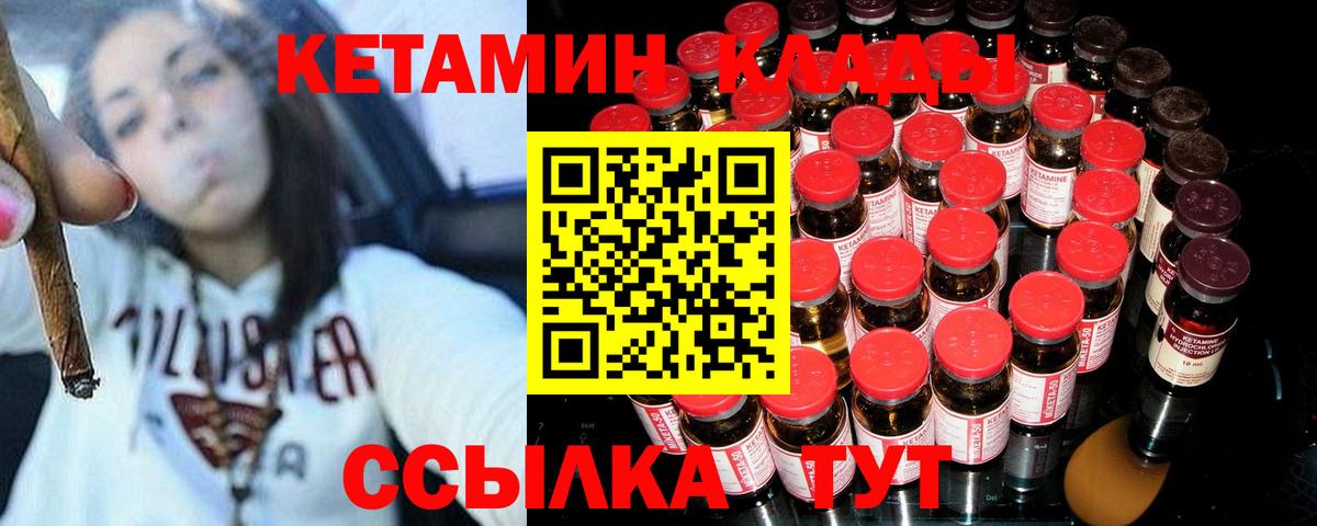 КЕТАМИН VHQ  Вход с VPN  Калуга 