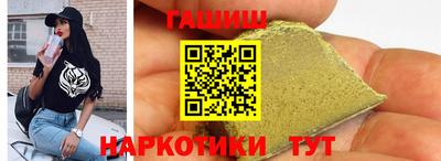 синтетический гашиш Краснодар