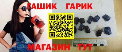 синтетический гашиш Краснодар