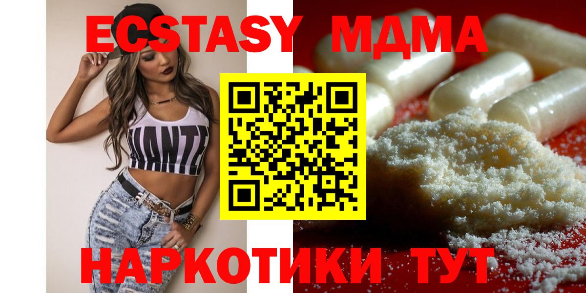 MDMA кристаллы Калуга