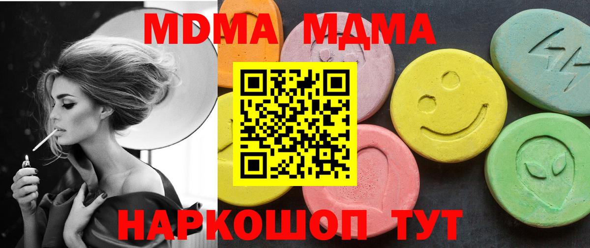 МДМА молли  MDMA Molly  Калуга  МДМА  Вход с VPN 