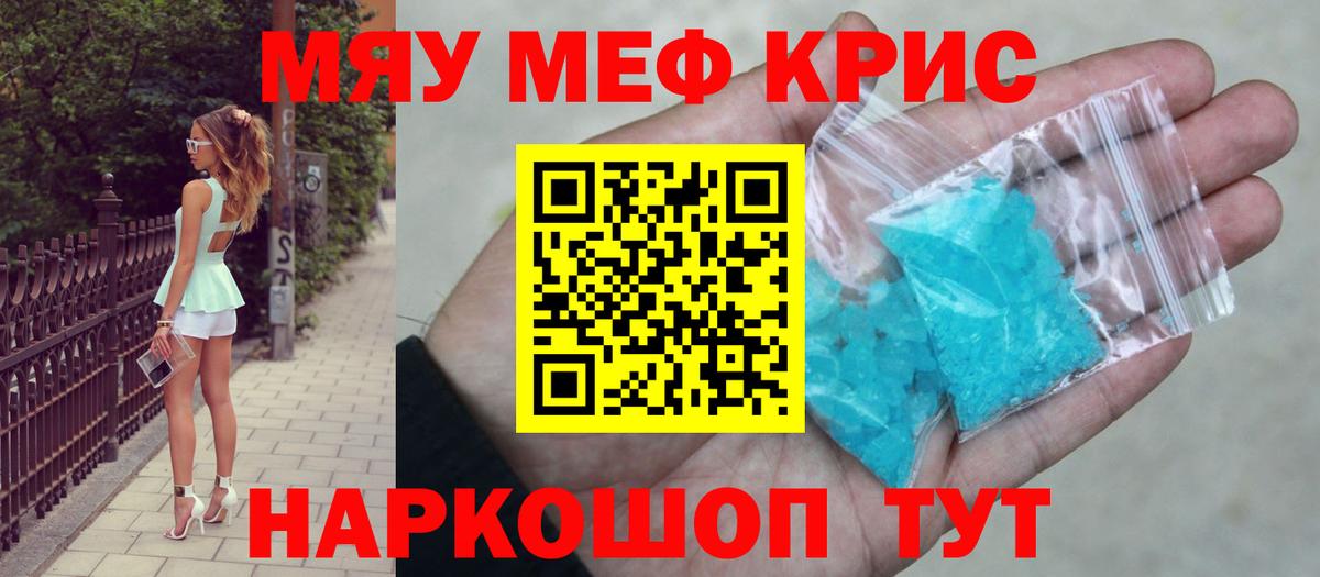 Мефедрон мяу мяу  закладка  Калуга  Меф мука  Вход с VPN  МЯУ-МЯУ  МЕФ 