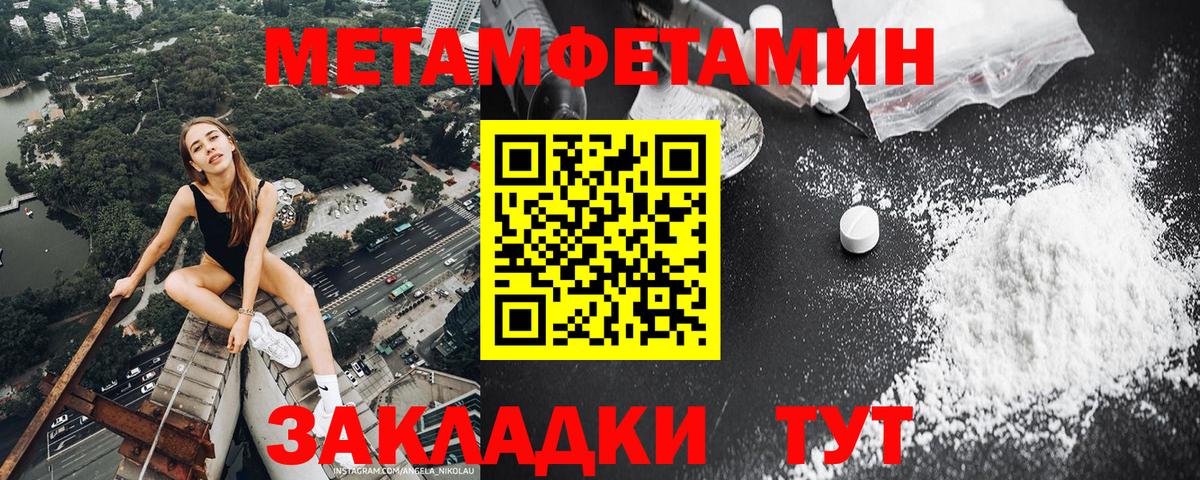 Метамфетамин мет  Вход с VPN  Калуга 